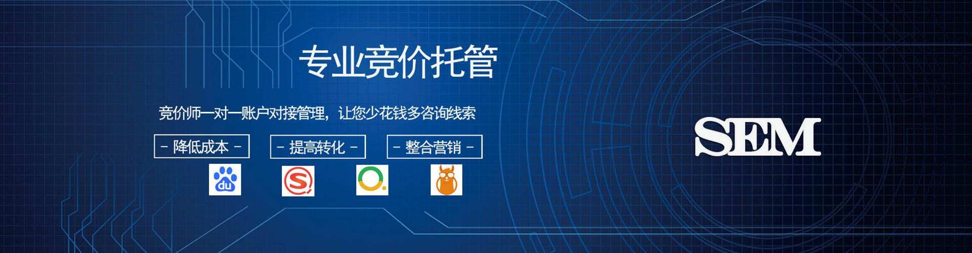怀集如何做sem